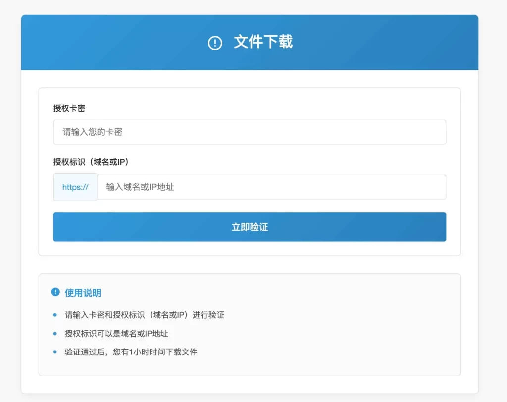 图片[3]-域名授权源码 PHP开源版 – IP/域名单独授权+盗版入库-11