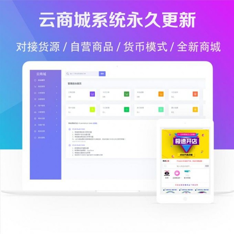 图片[2]-小储云永久授权 商城搭建 权益商城-11